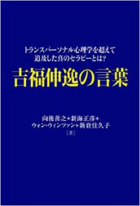 吉福伸逸1