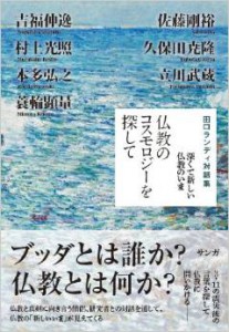田口ランディ